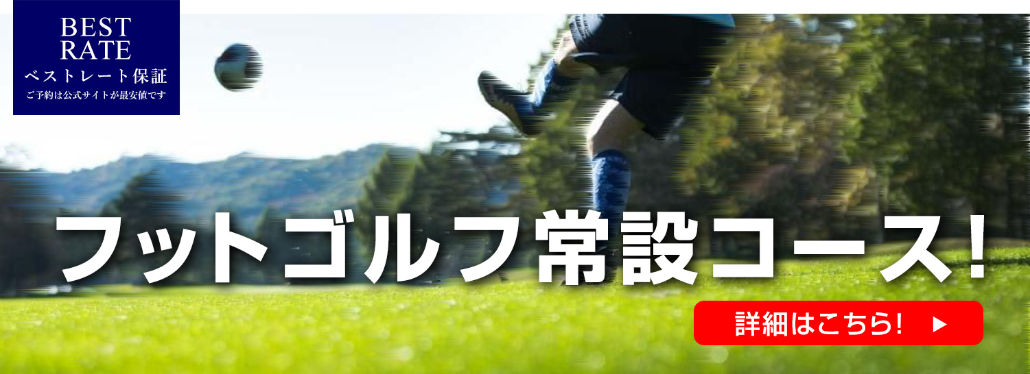 ローズゴルフクラブ 公式ホームページ │新名神・信楽ICから7分のパブリックゴルフコース
